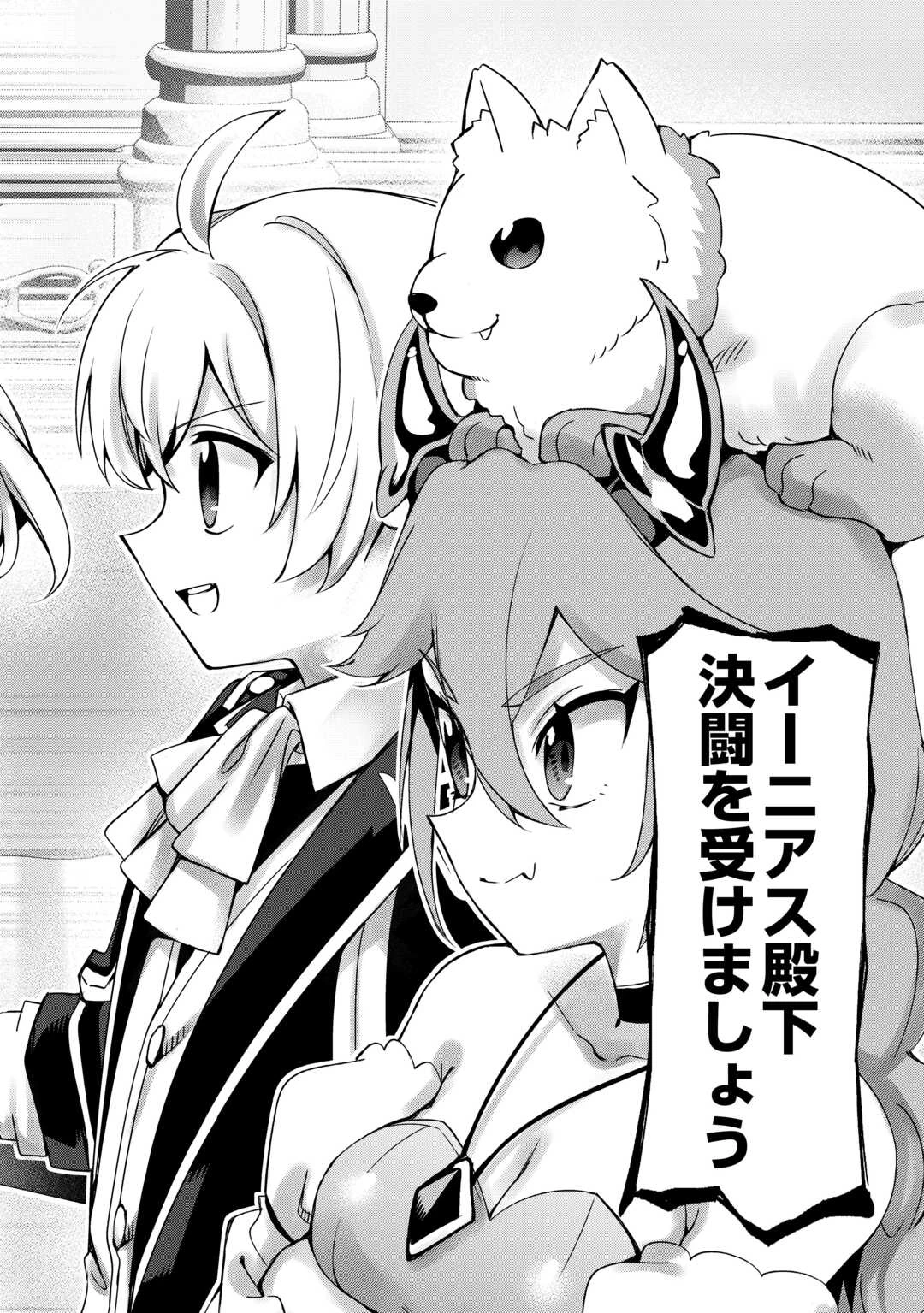 不遇スキルの錬金術師、辺境を開拓する: 貴族の三男に転生したので、追い出されないように領地経営してみた 第43話 - 18