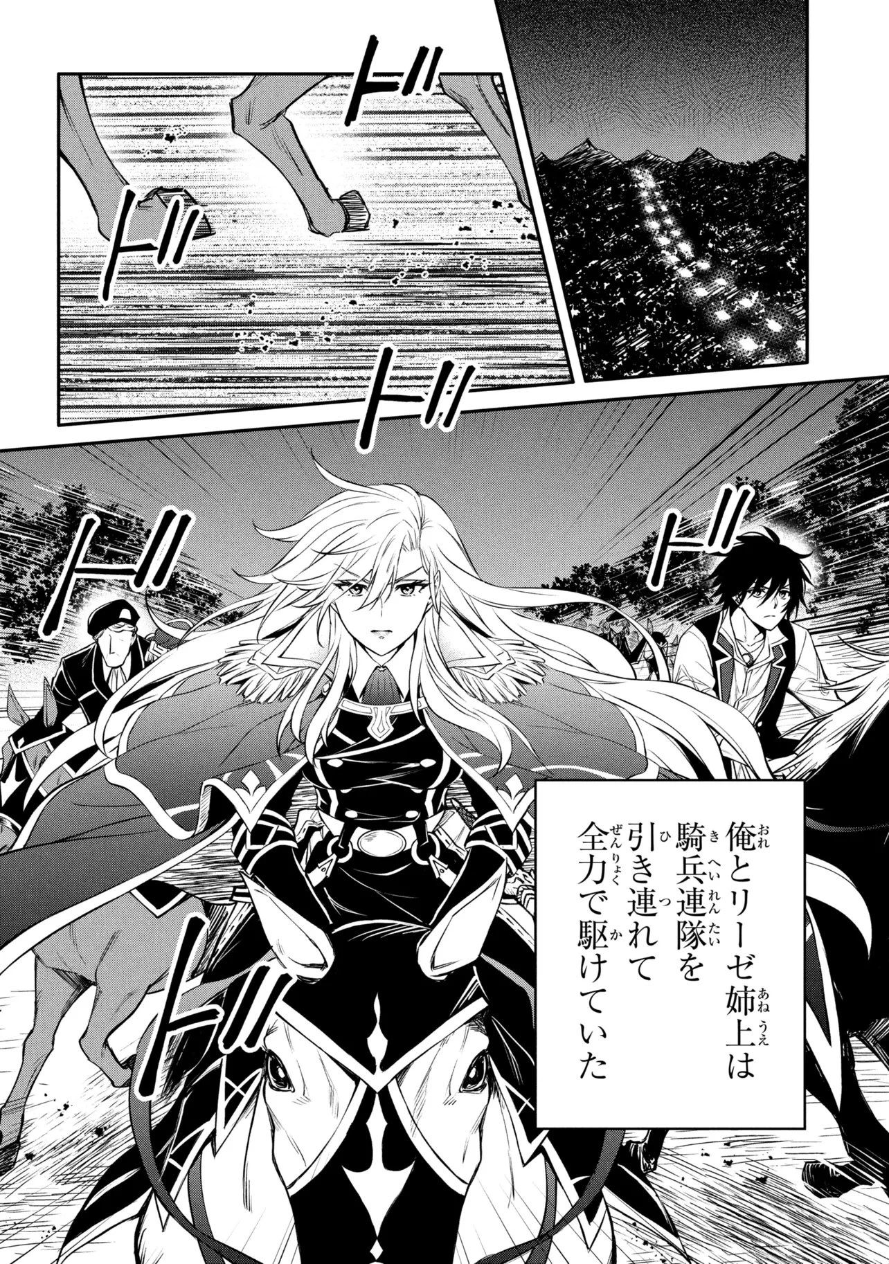 最強出涸らし皇子の暗躍帝位争い 無能を演じるSSランク皇子は皇位継承戦を影から支配する 第52.2話 - 1