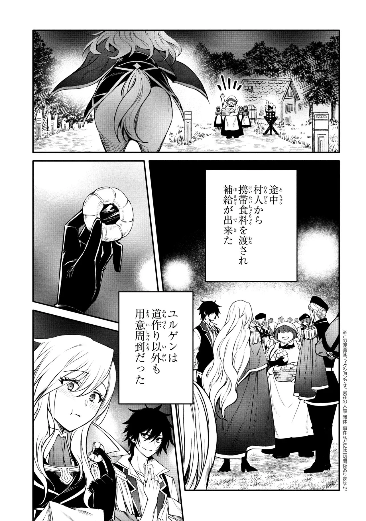 最強出涸らし皇子の暗躍帝位争い 無能を演じるSSランク皇子は皇位継承戦を影から支配する 第52.2話 - 2