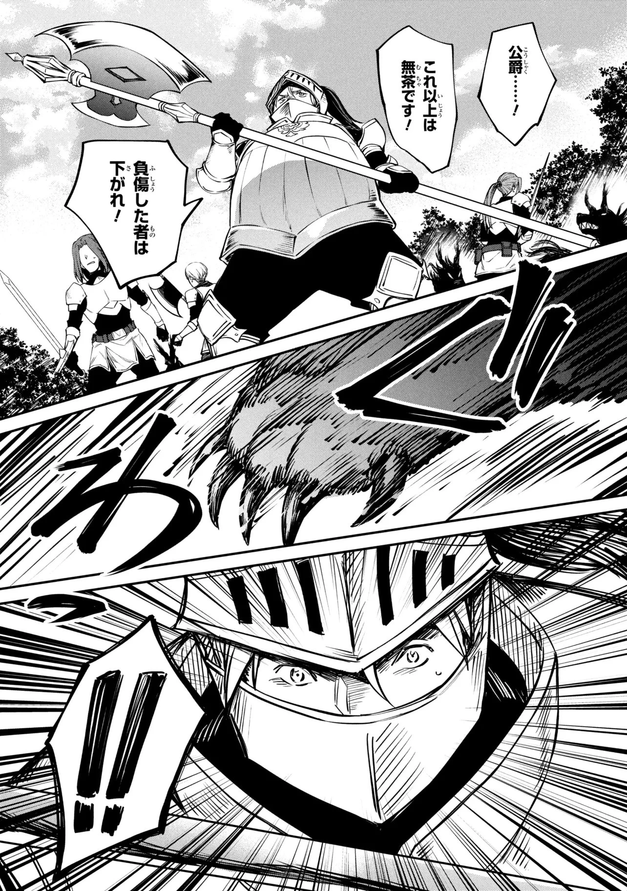 最強出涸らし皇子の暗躍帝位争い 無能を演じるSSランク皇子は皇位継承戦を影から支配する 第52.2話 - 8