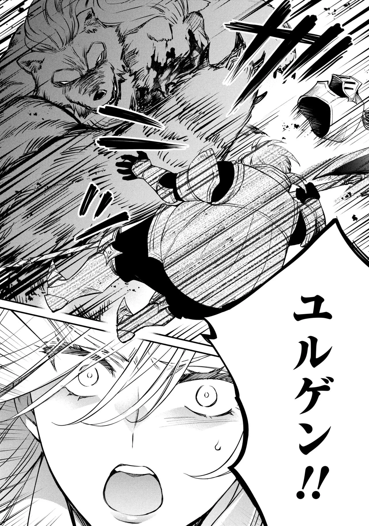 最強出涸らし皇子の暗躍帝位争い 無能を演じるSSランク皇子は皇位継承戦を影から支配する 第52.2話 - 9