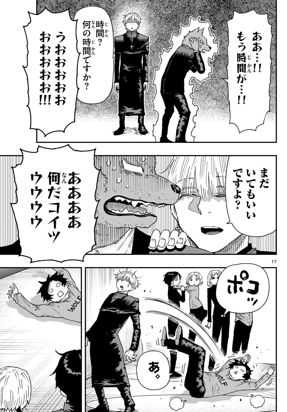 パラショッパーズ 第46話 - 17