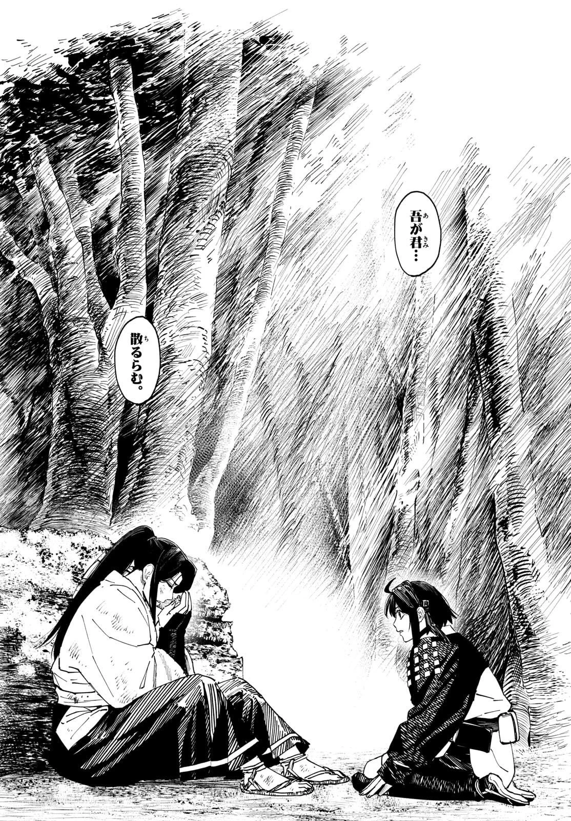 Aga Kimi Chiruramu Agakimi Chiruramu 吾が君散るらむ 第9話 - 9