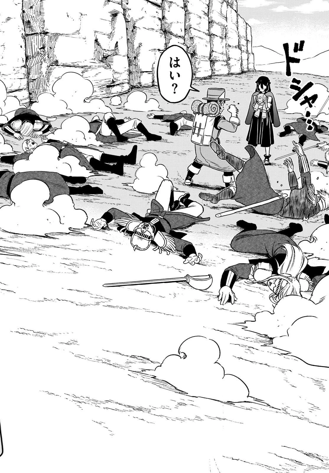 ドラゲミス 第13話 - 12