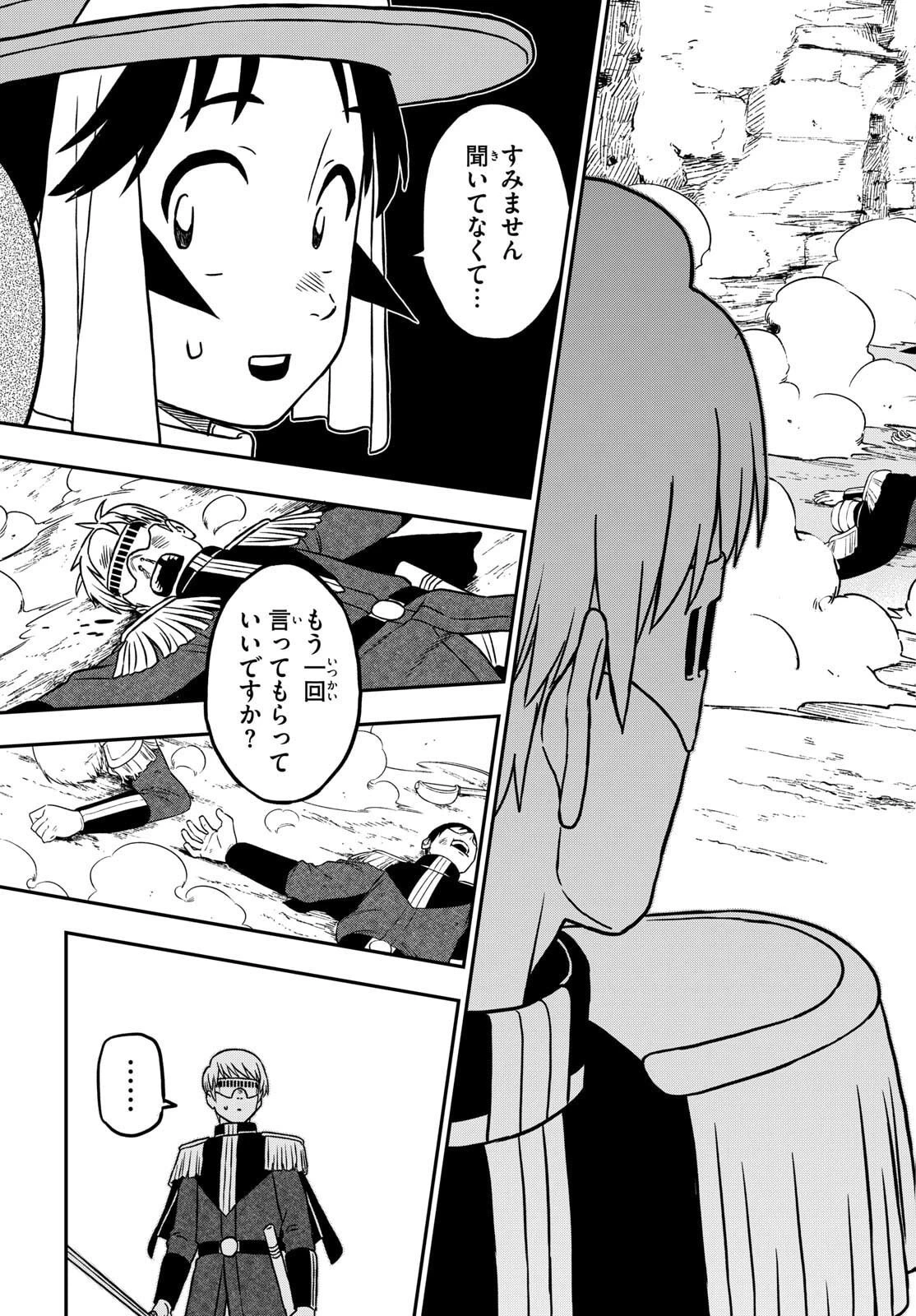 ドラゲミス 第13話 - 13