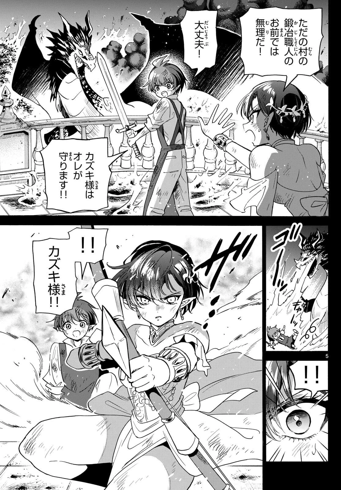 帝乃三姉妹は案外、チョロい。 第188話 - 5