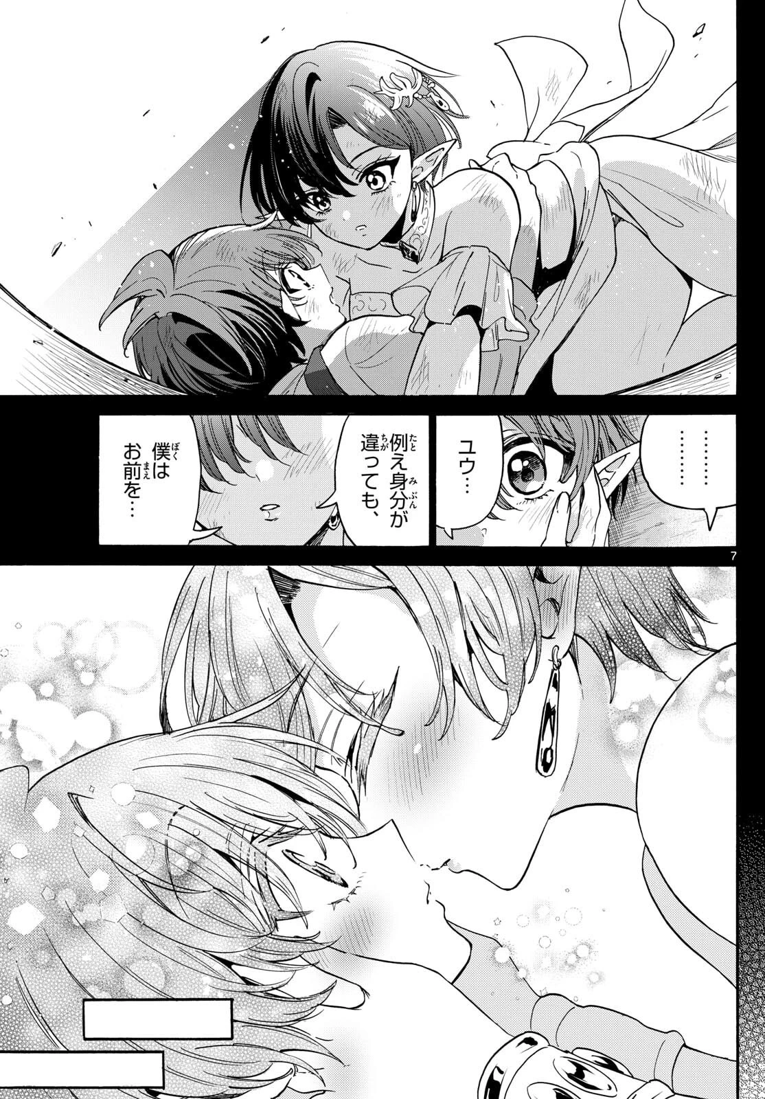 帝乃三姉妹は案外、チョロい。 第188話 - 7