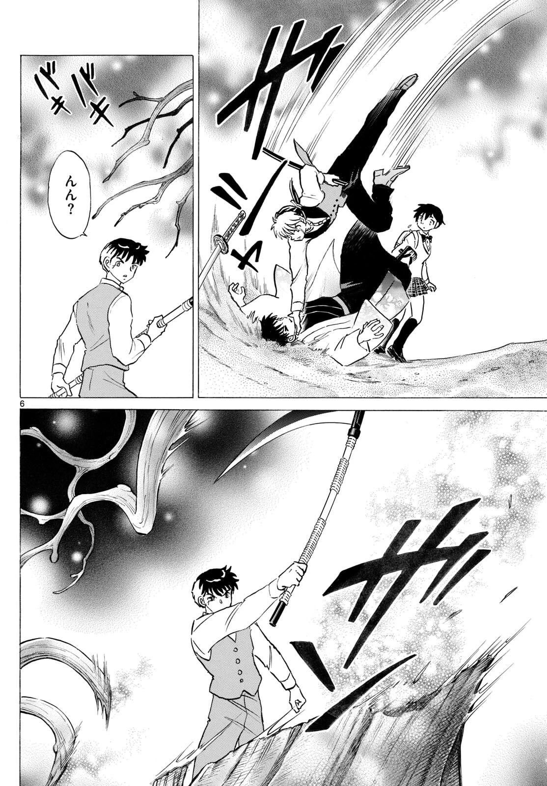 マオ 第304話 - 6