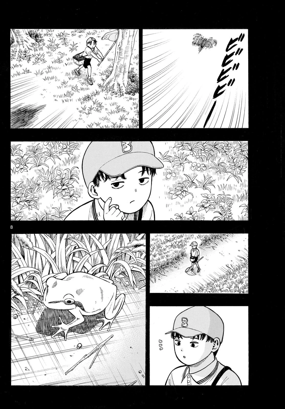 かくかまた 第37話 - 8