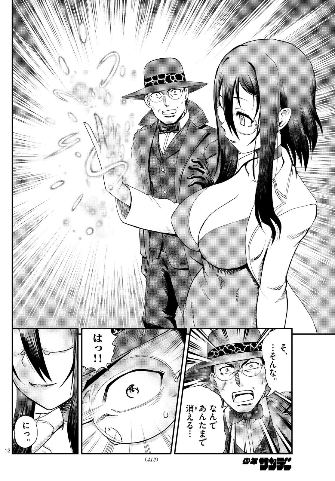 地上へ… 第48話 - 12