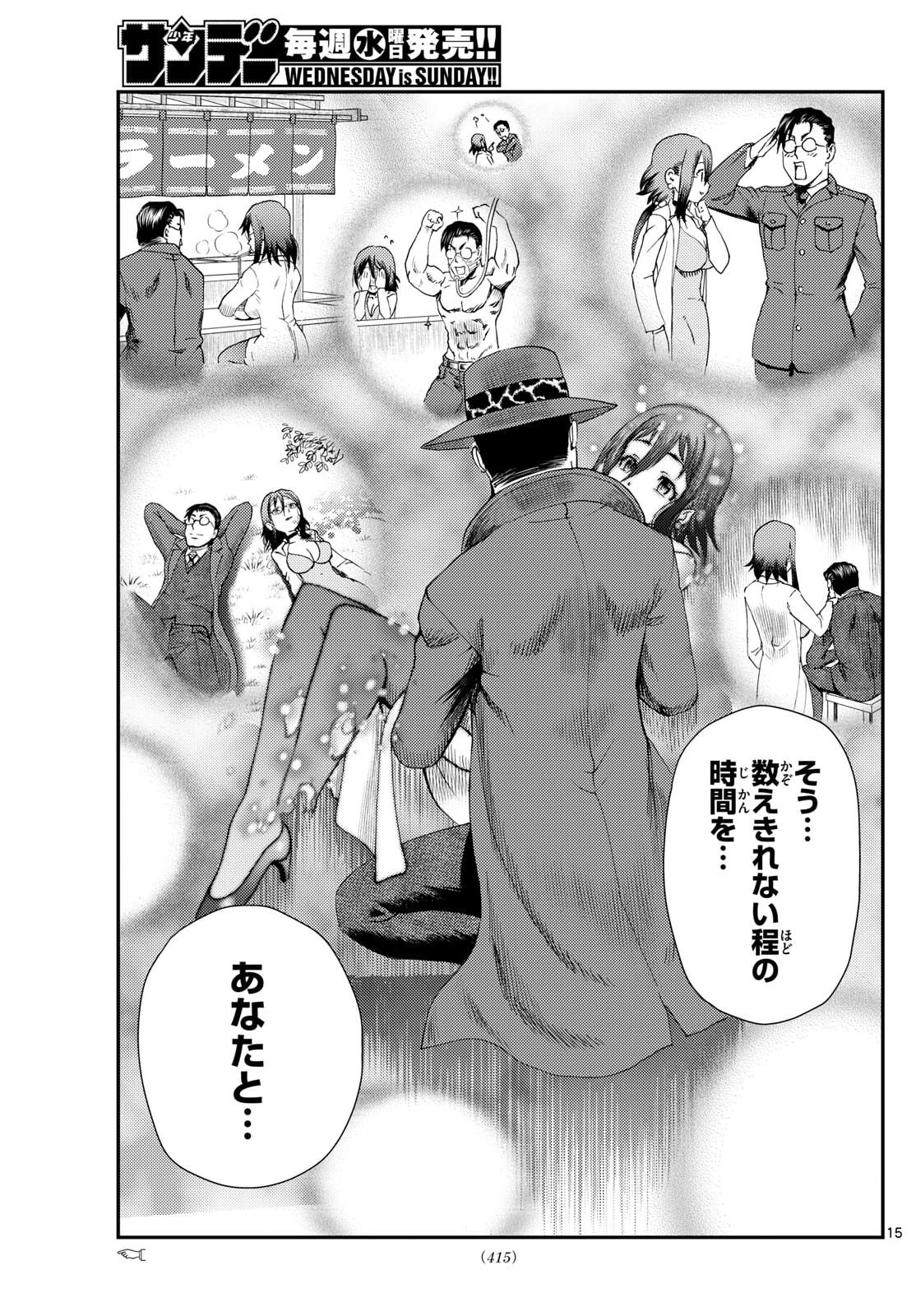 地上へ… 第48話 - 15