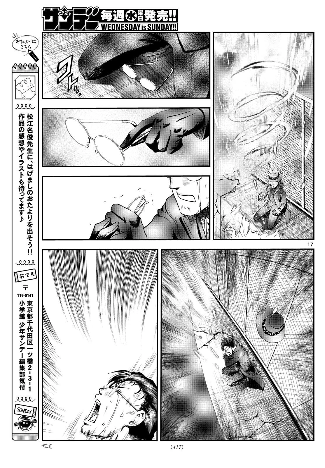 地上へ… 第48話 - 17