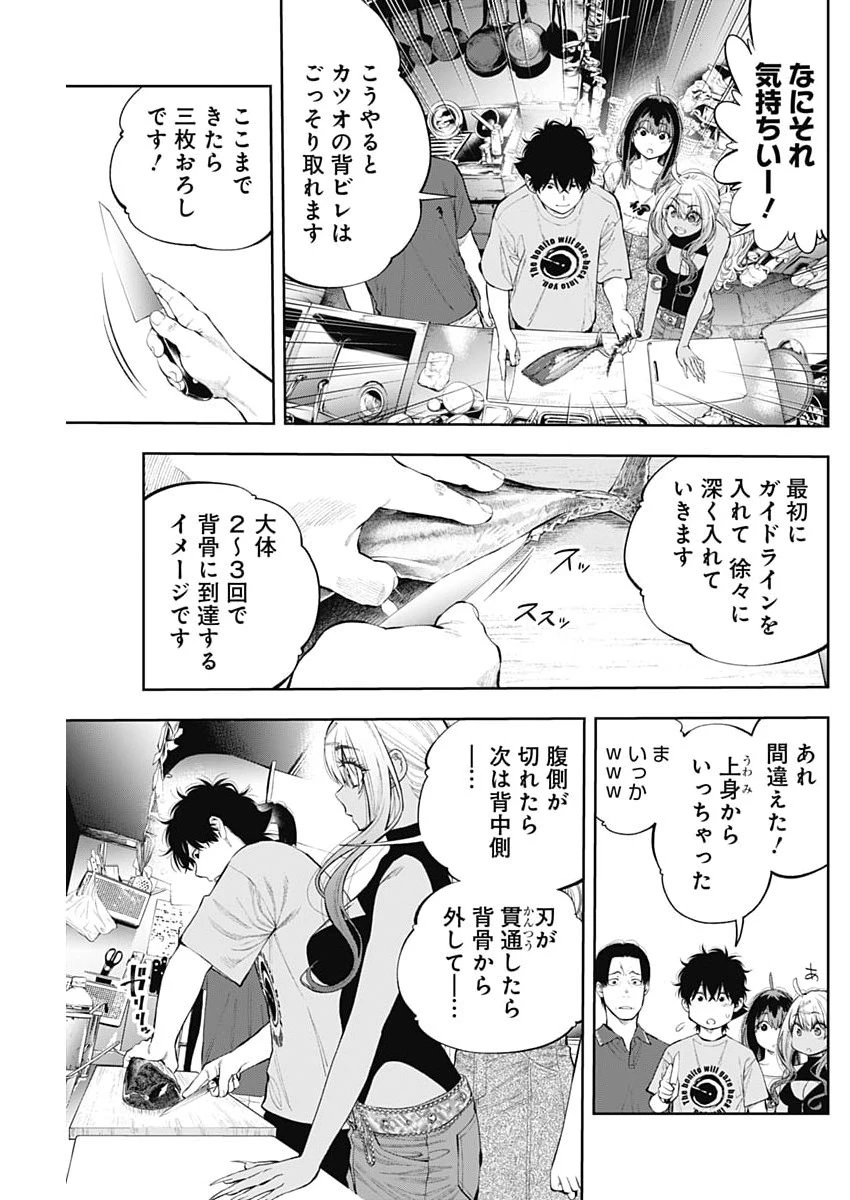 釣って食べたいギャル澤さん 第34話 - 13