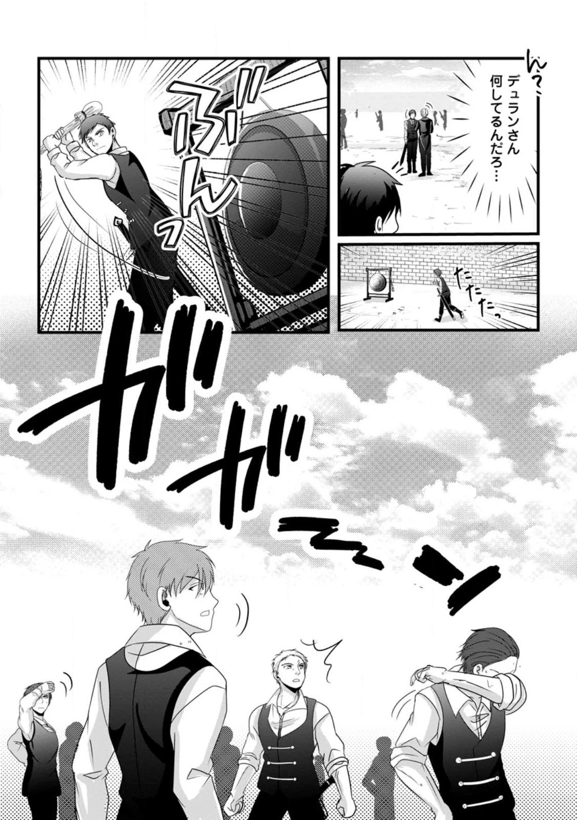 ちったい俺の巻き込まれ異世界生活 第25.3話 - 6