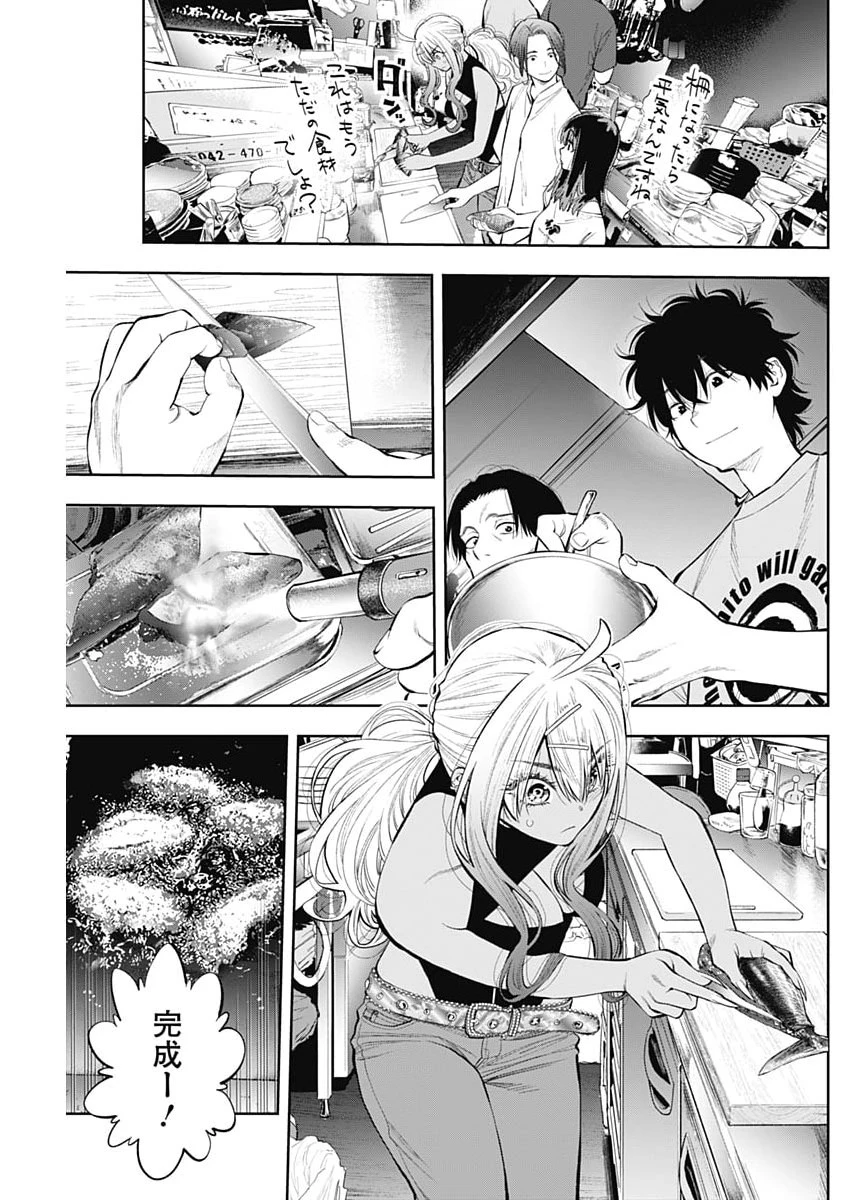 釣って食べたいギャル澤さん 第34話 - 23