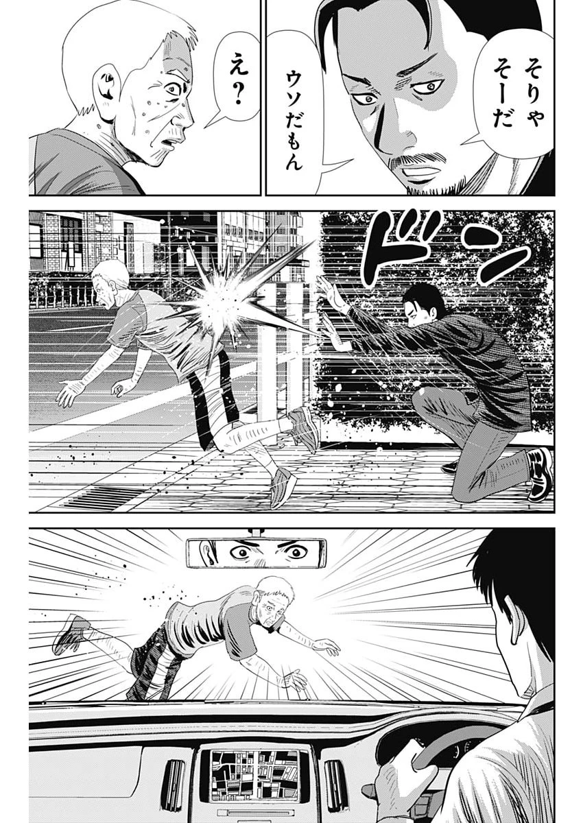 怨み屋本舗DIABLO 第79話 - 15