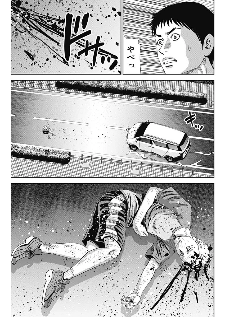 怨み屋本舗DIABLO 第79話 - 17