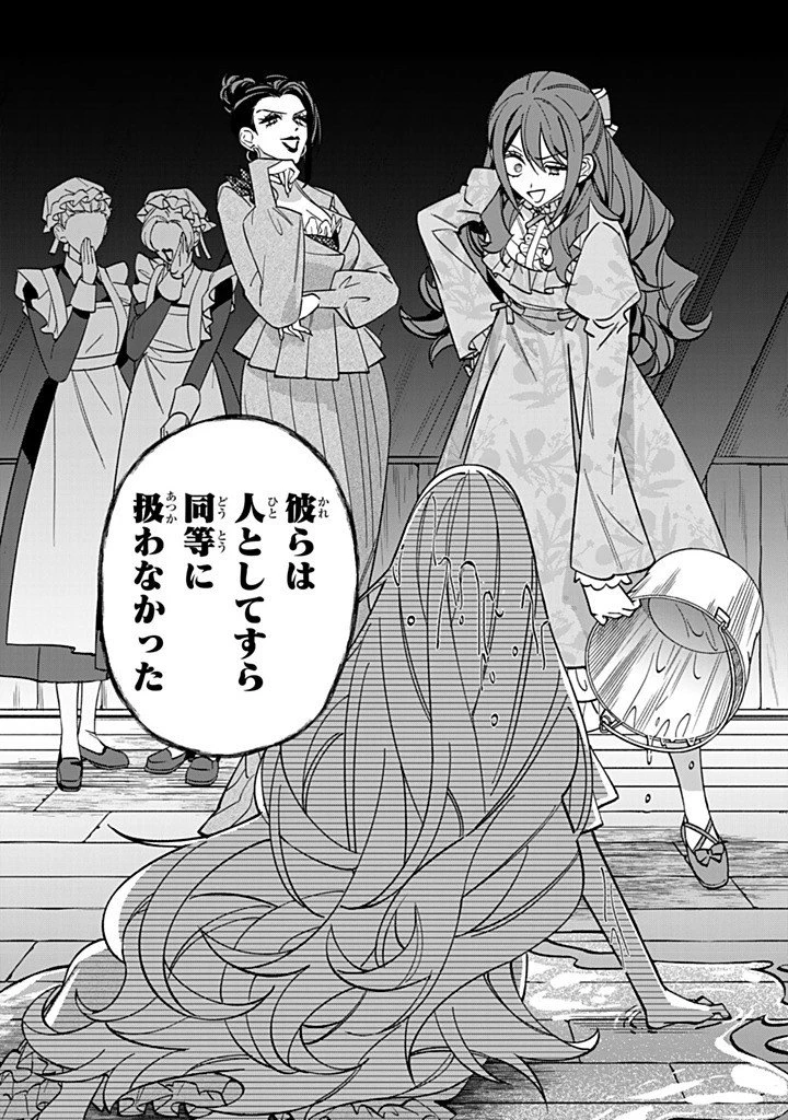 自由気ままな精霊姫 第32話 - 9