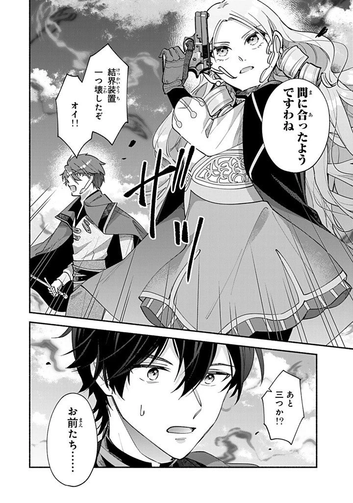 Akuyaku Seijo no Yarinaoshi 悪役聖女のやり直し 悪役聖女のやり直し ～冤罪で処刑された聖女は推しの英雄を救うために我慢をやめます～ 第15話 - 2