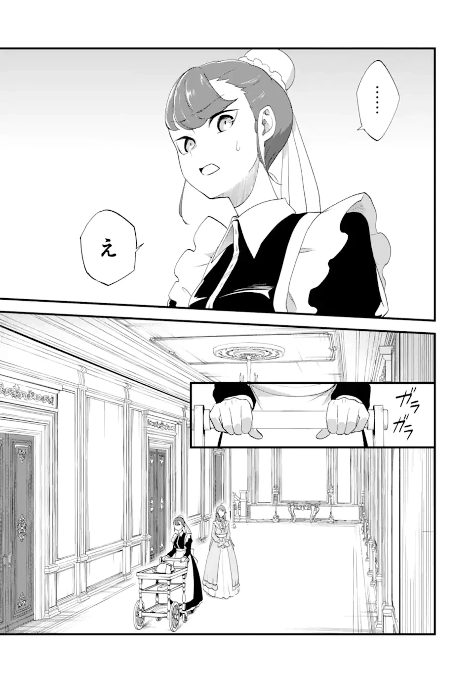 貧乏令嬢は呪いの伯爵と結婚したい 第2.2話 - 10