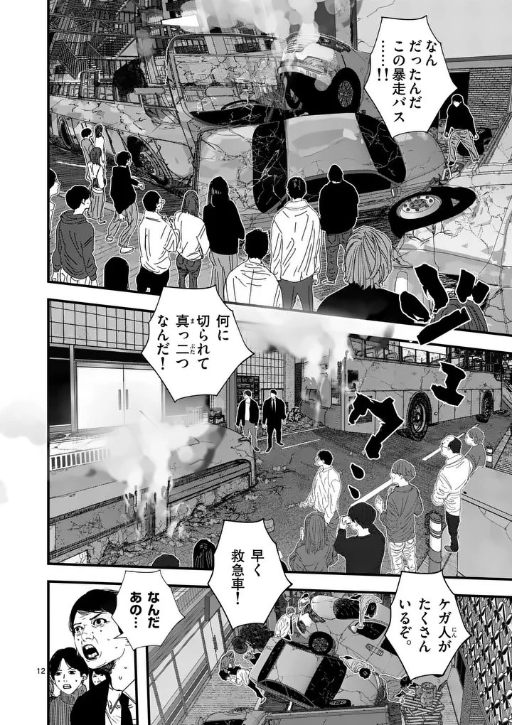 天国2.0 第13.5話 - 1
