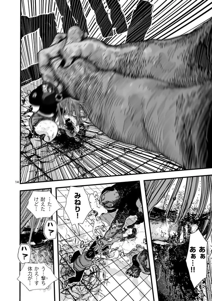 天国2.0 第13.5話 - 3