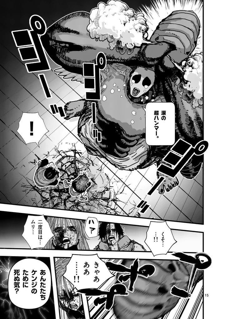 天国2.0 第13.5話 - 4