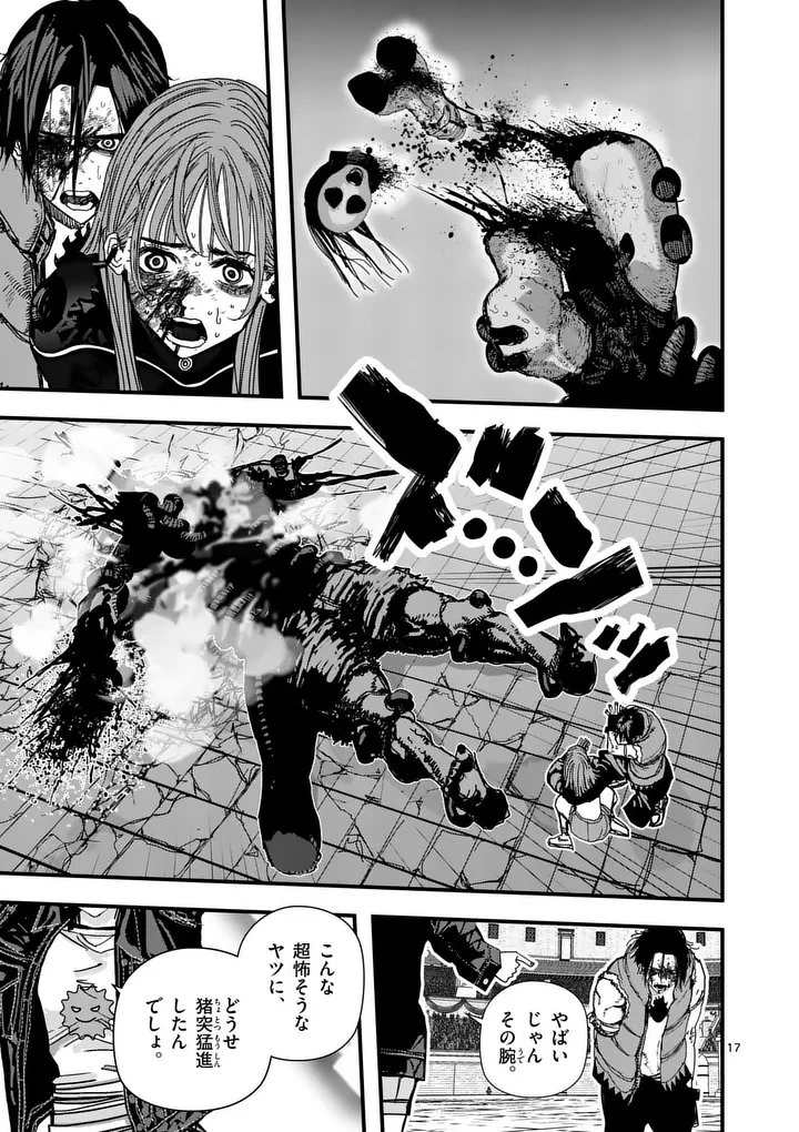 天国2.0 第13.5話 - 6