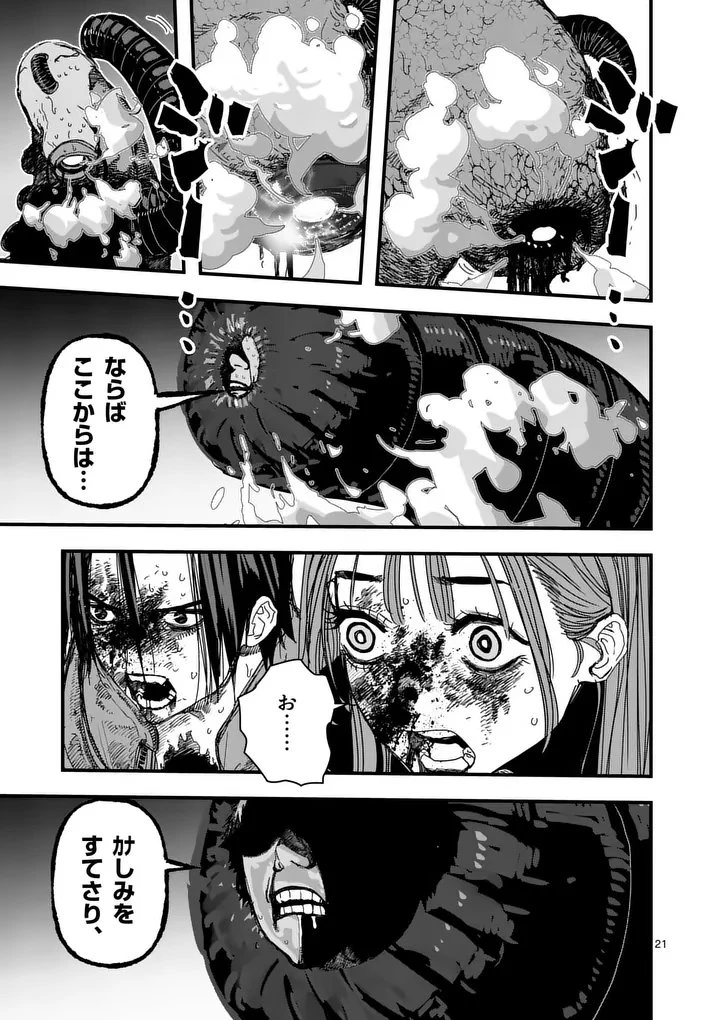 天国2.0 第13.5話 - 10