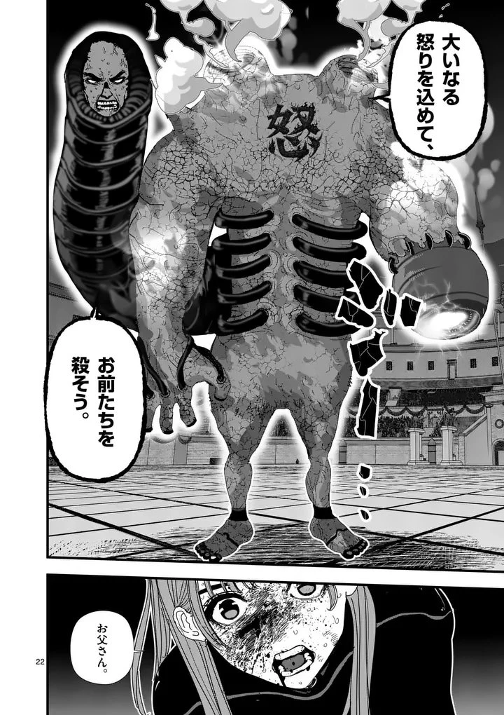 天国2.0 第13.5話 - 11
