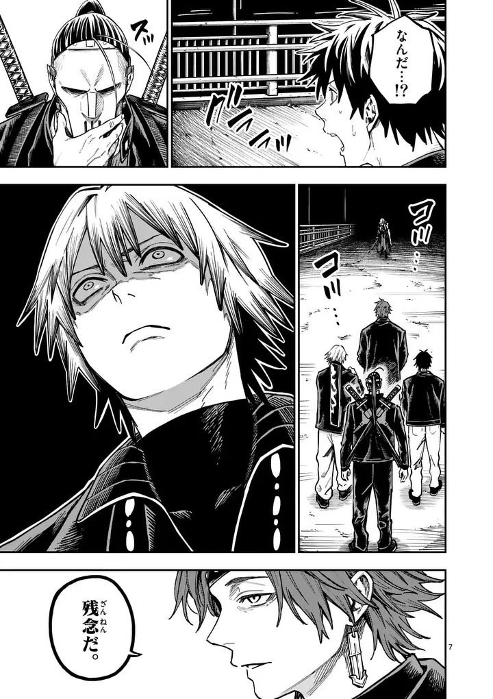 ダーウィンの大罪 第21話 - 7