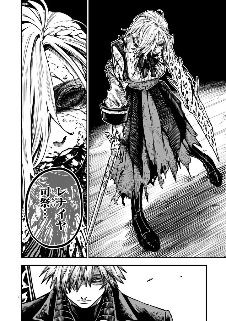 ダーウィンの大罪 第21話 - 8