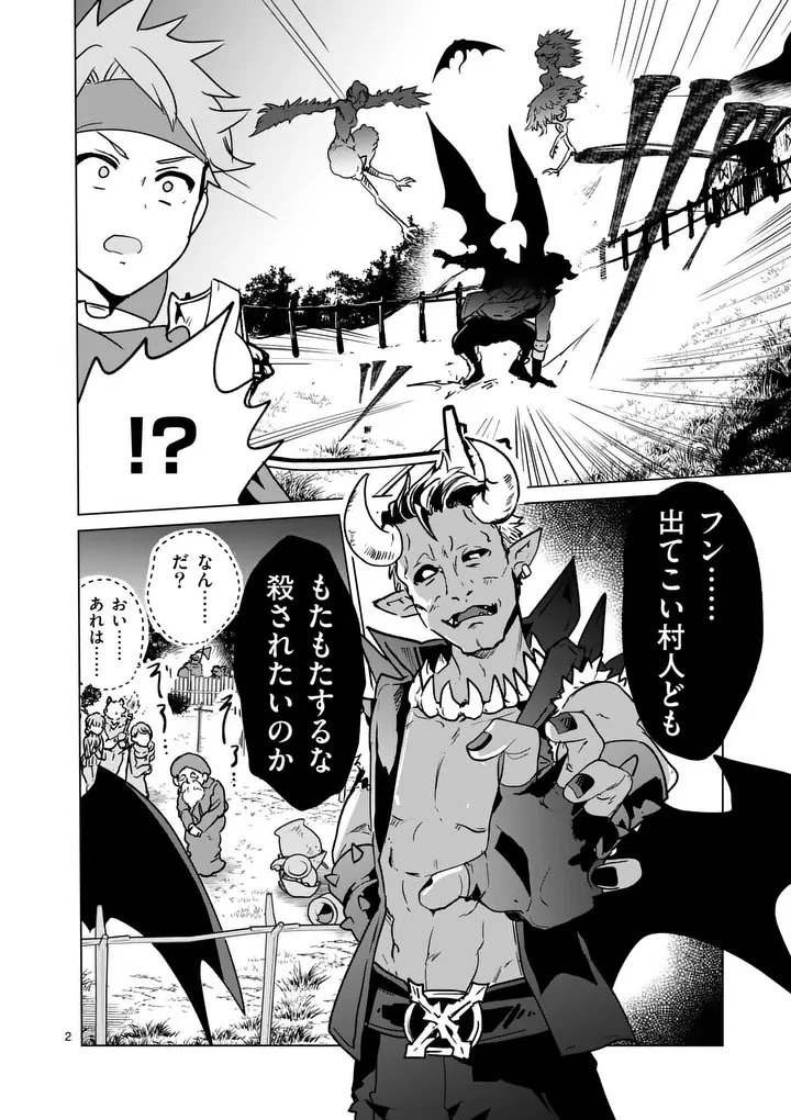 異世界リーマン 第28話 - 2