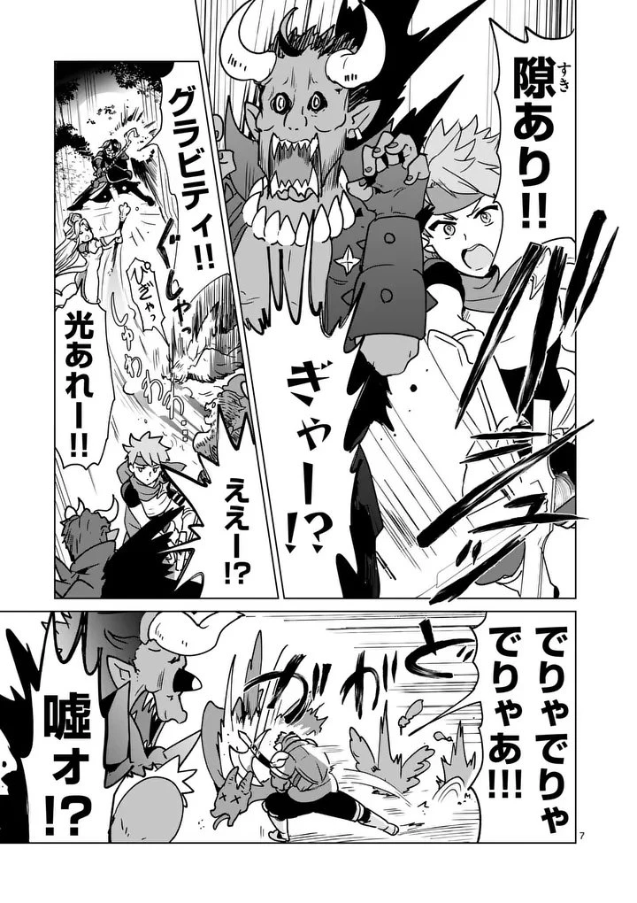 異世界リーマン 第28話 - 7