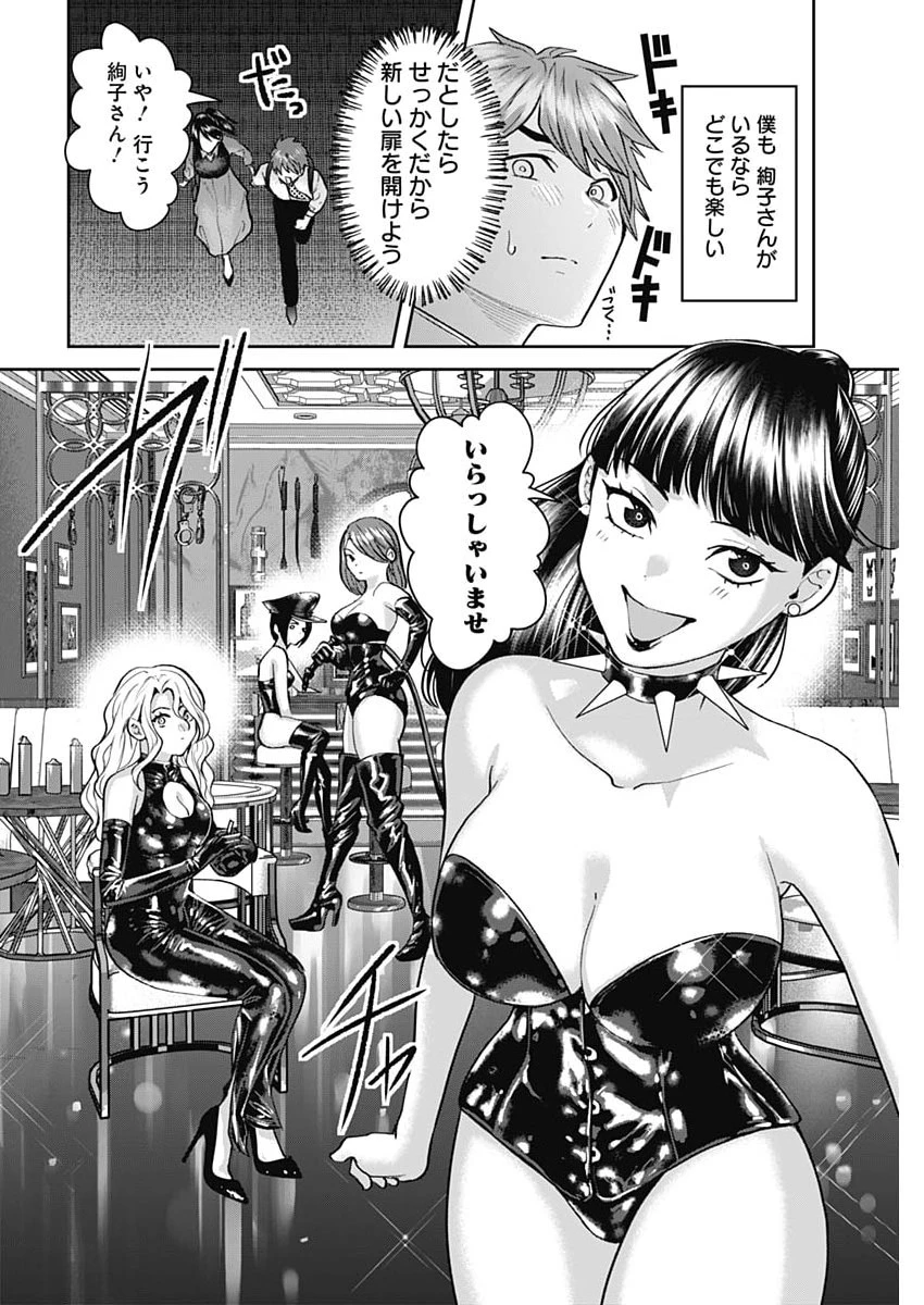 夫婦のヒケツは晩酌です 第21話 - 8
