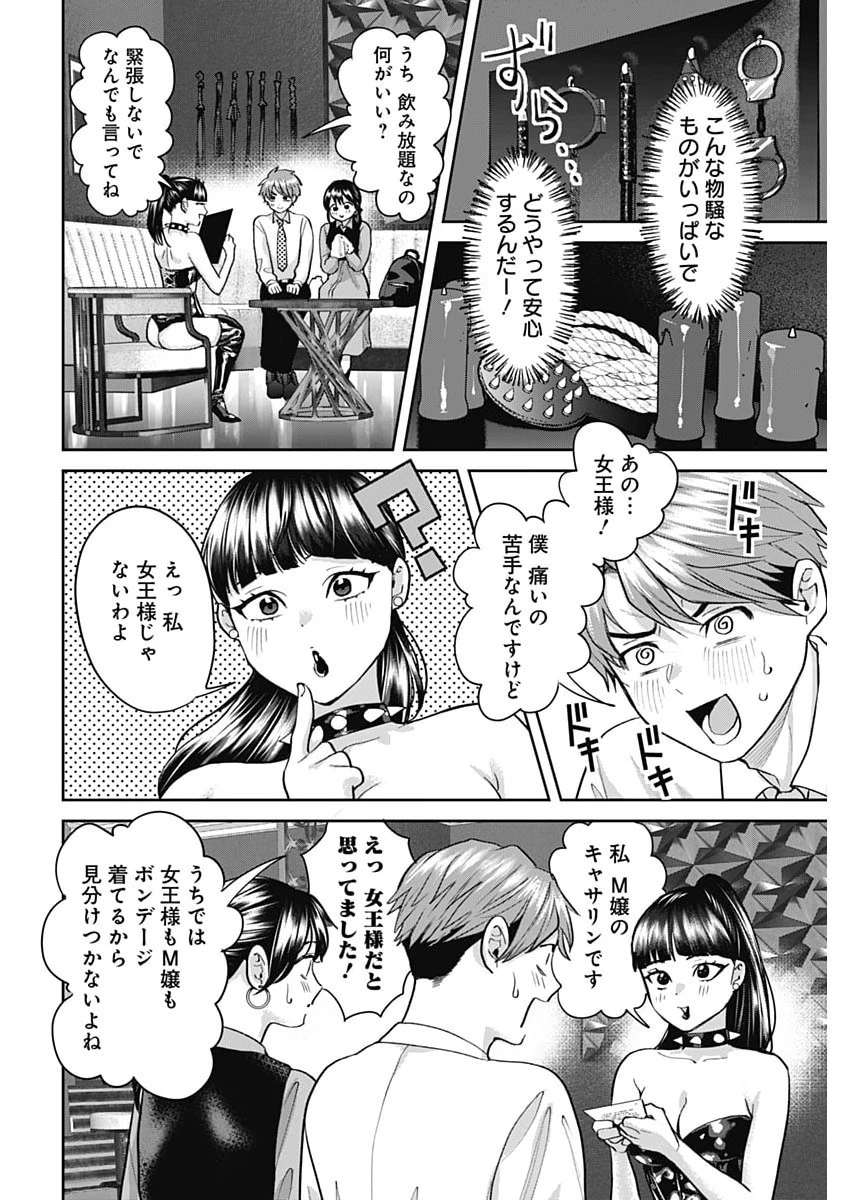 夫婦のヒケツは晩酌です 第21話 - 10