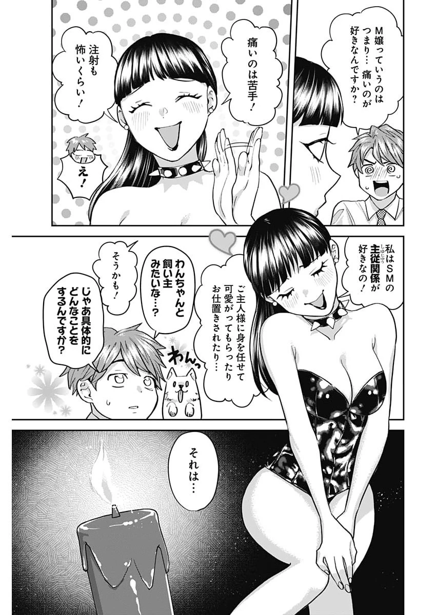 夫婦のヒケツは晩酌です 第21話 - 11