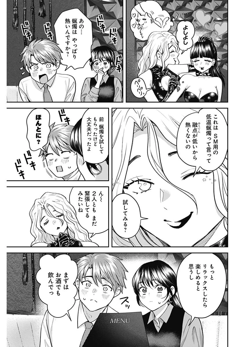 夫婦のヒケツは晩酌です 第21話 - 13