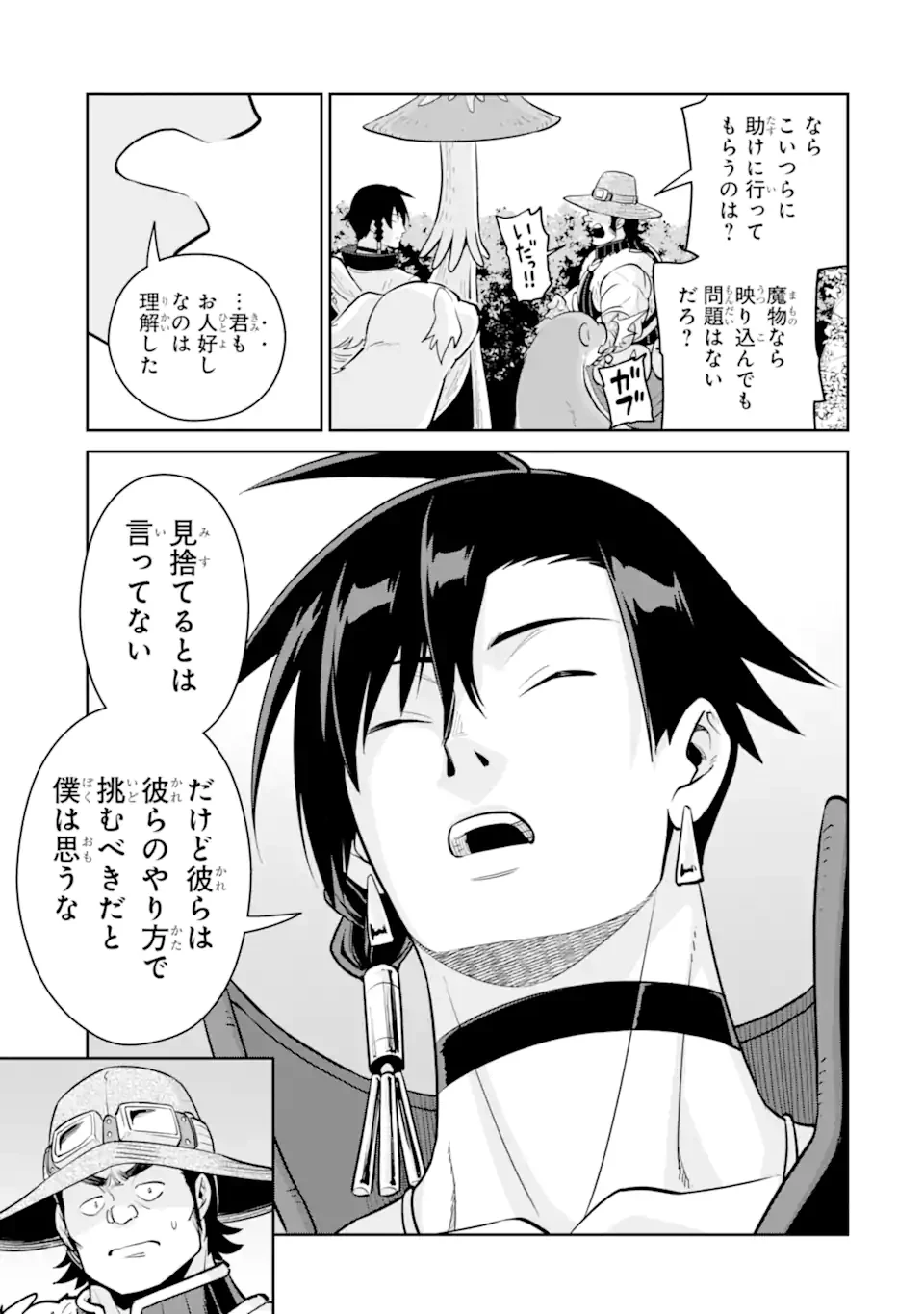 最強は田舎農家のおっさんでした～最高ランクのドラゴンを駆除した結果、実力が世界にバレました～ 第16話 - 7