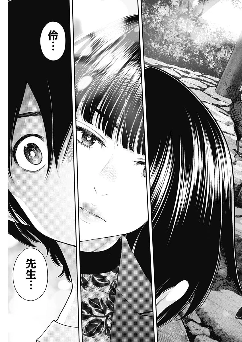 空をまとって 第62話 - 17