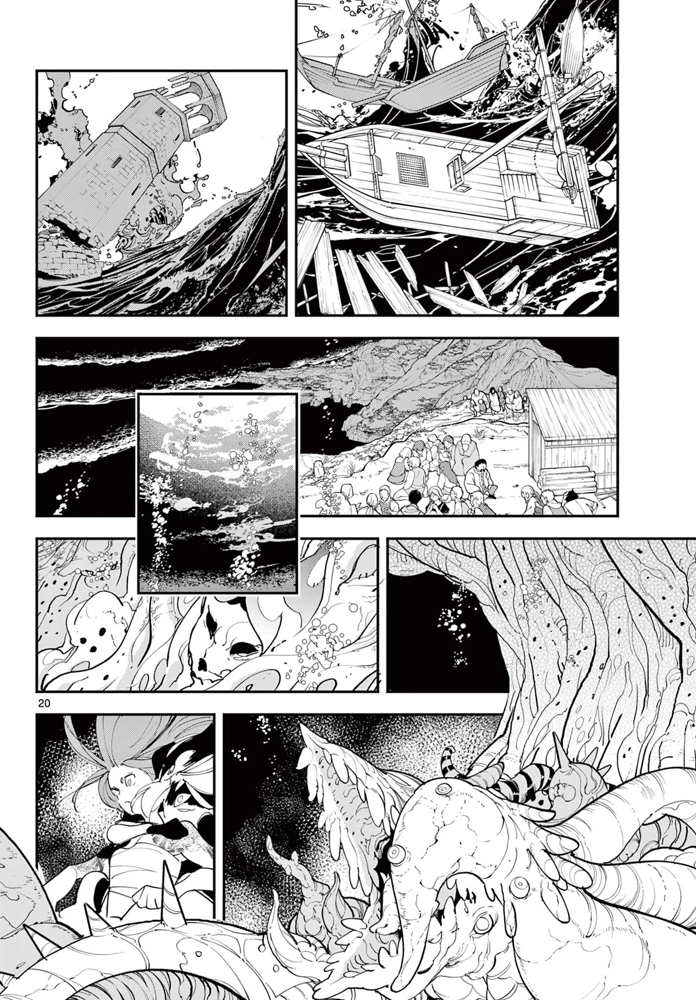 任侠転生-異世界のヤクザ姫- 第75.2話 - 1