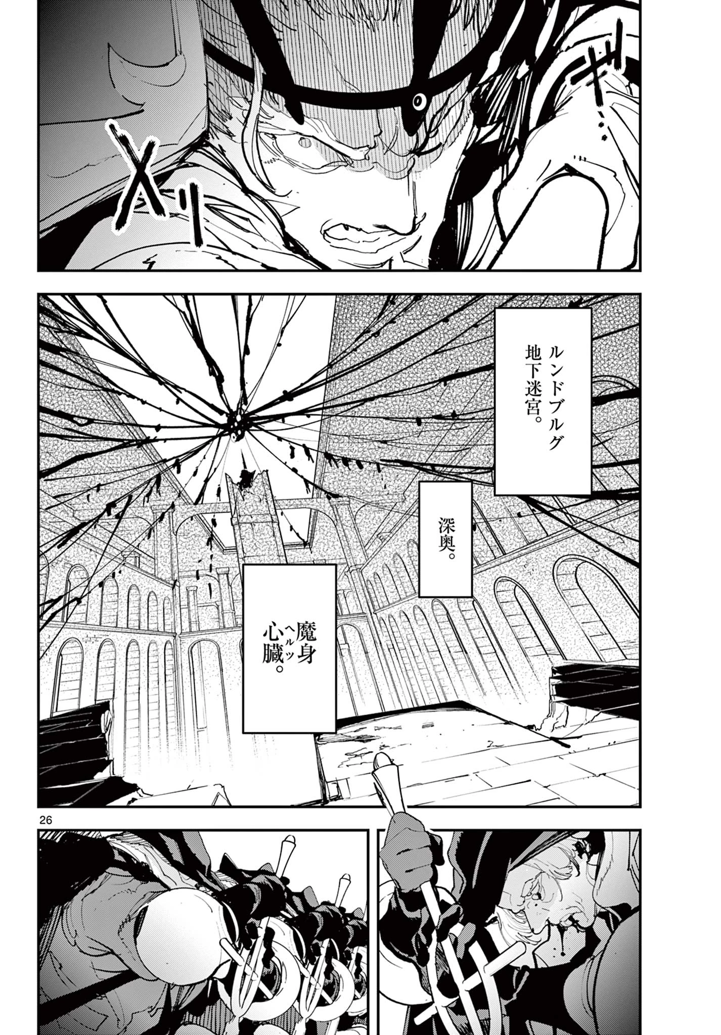 任侠転生-異世界のヤクザ姫- 第75.2話 - 7