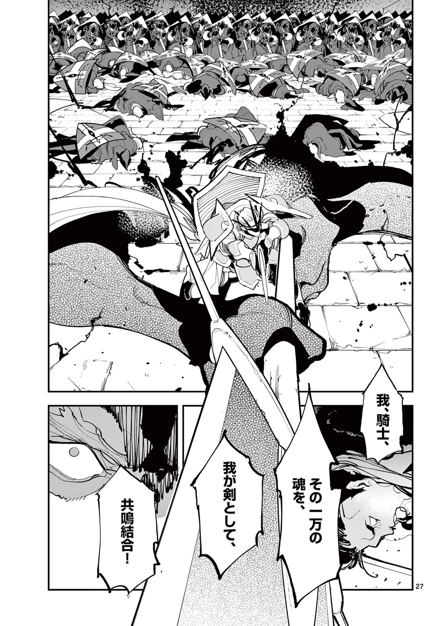 任侠転生-異世界のヤクザ姫- 第75.2話 - 8