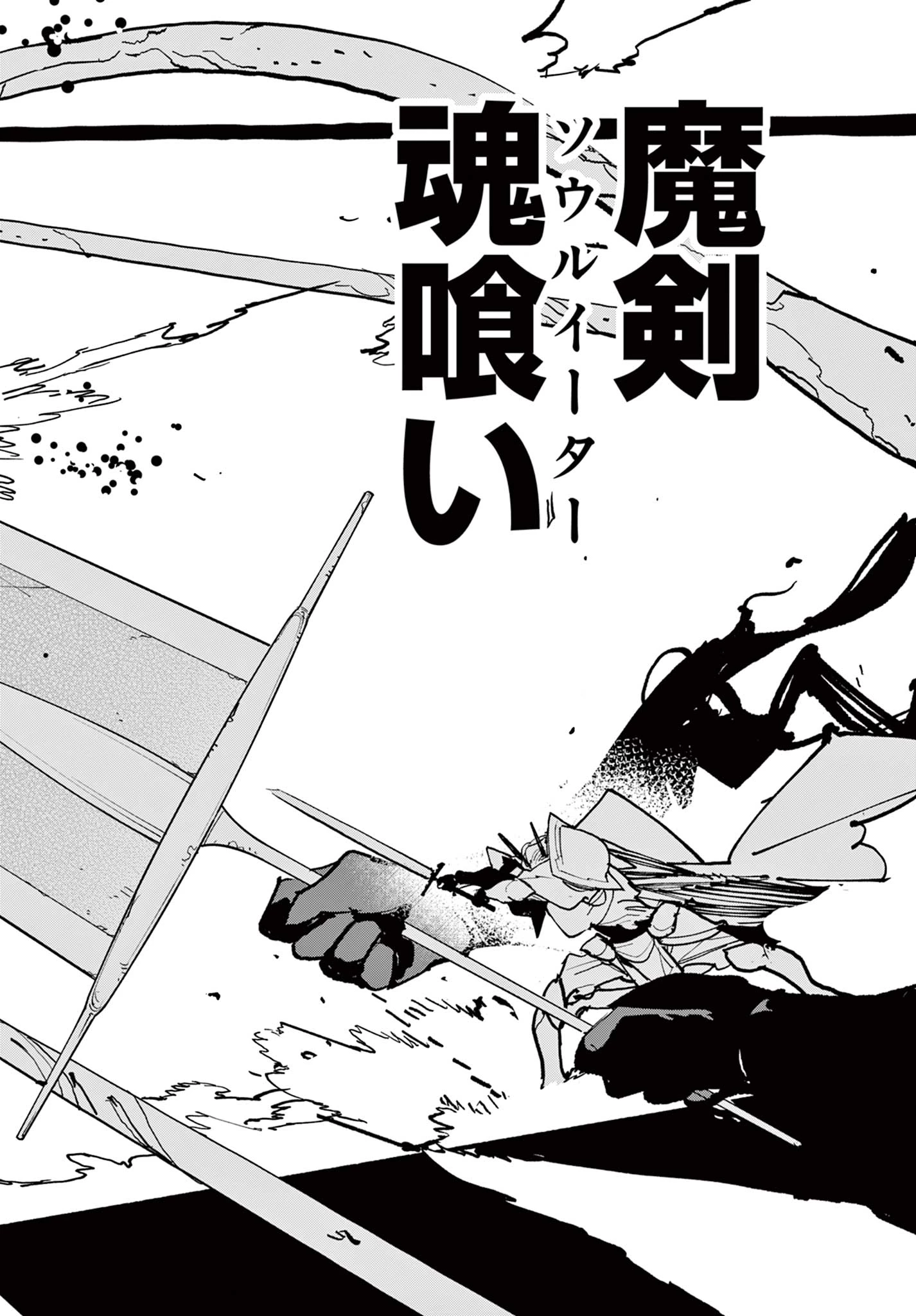 任侠転生-異世界のヤクザ姫- 第75.2話 - 9