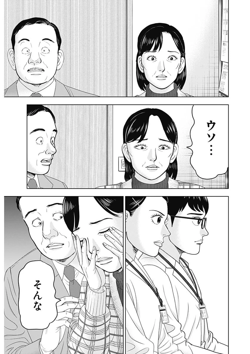 ドクターエッグス 第102話 - 23