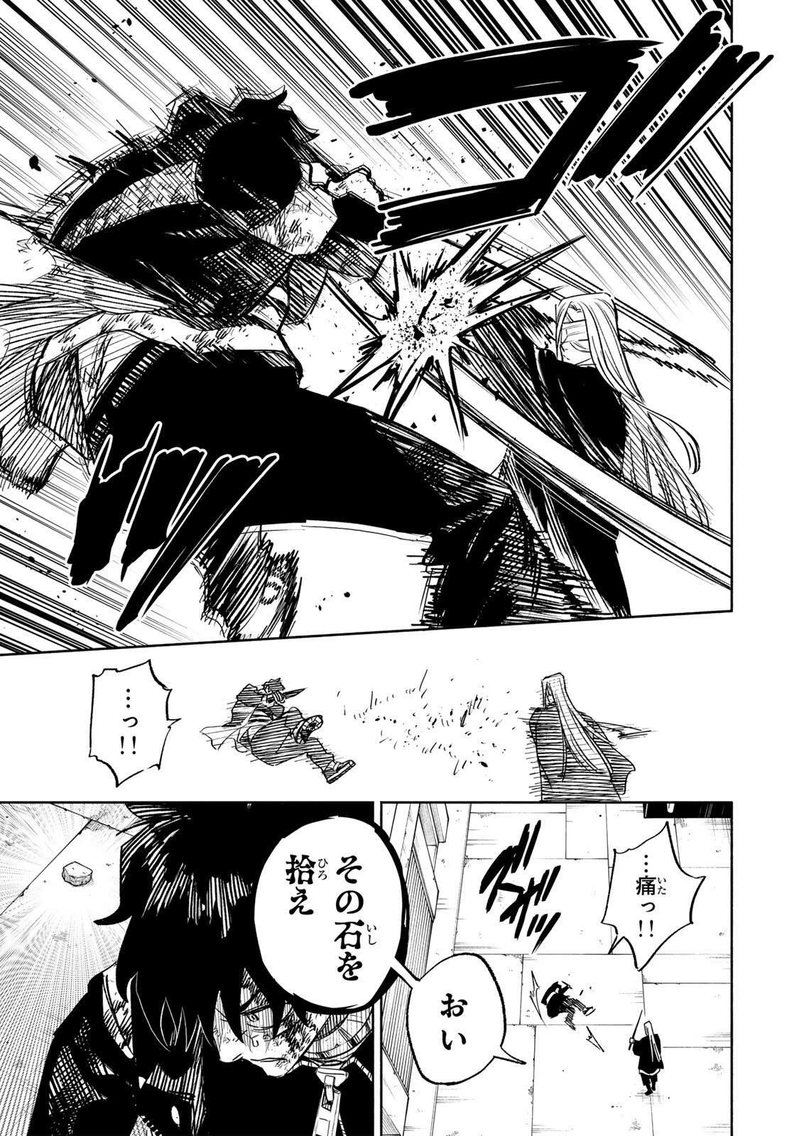 黄昏町プリズナーズ 第23話 - 9