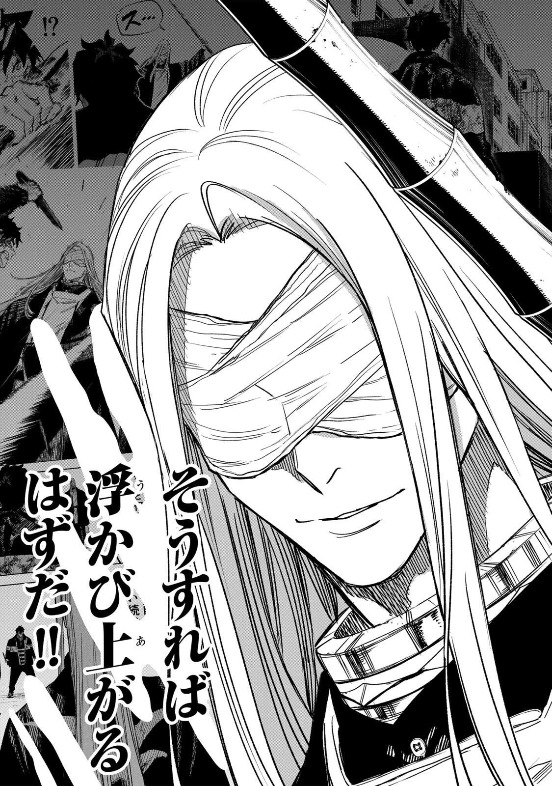 黄昏町プリズナーズ 第23話 - 19