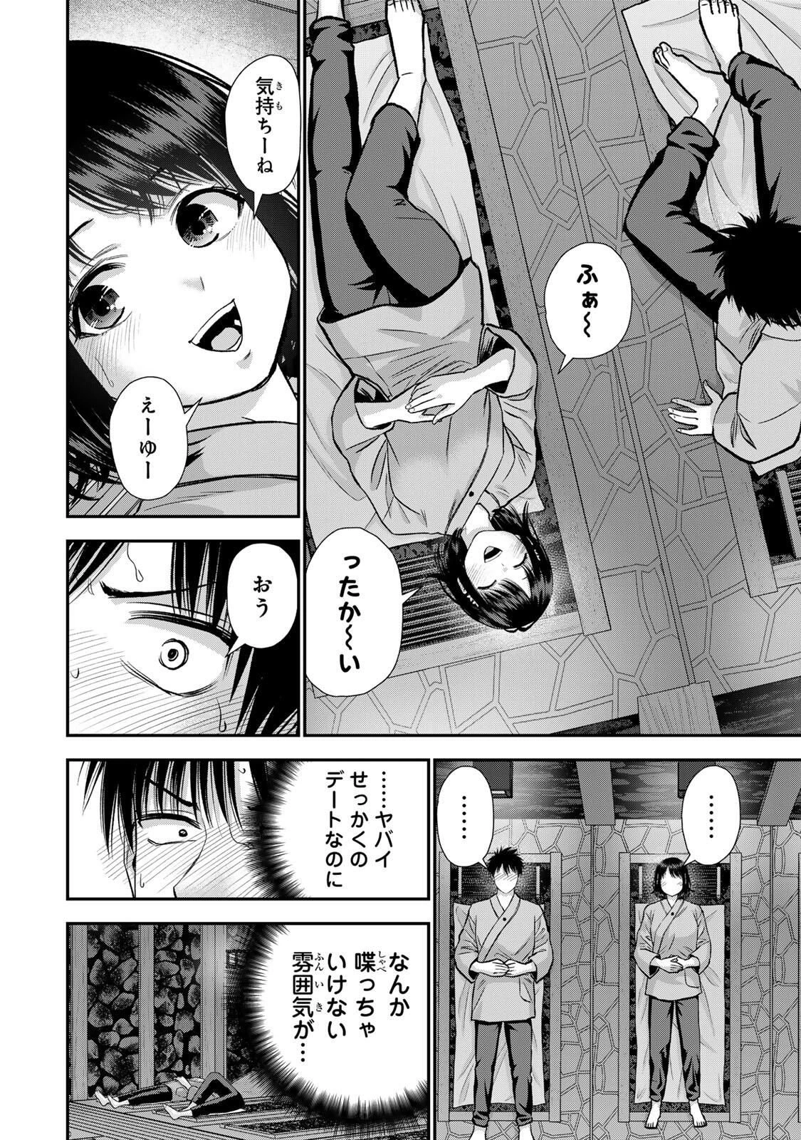 幼馴染とはラブコメにならない 第183話 - 4