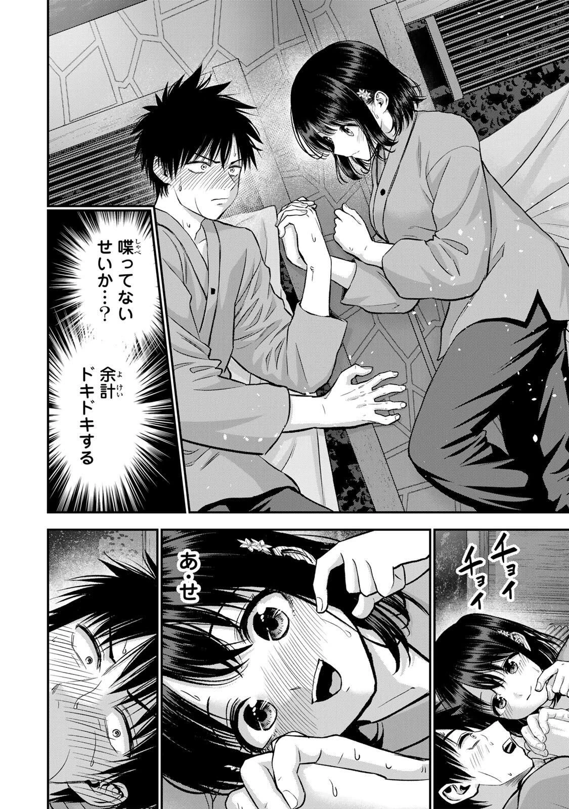 幼馴染とはラブコメにならない 第183話 - 6