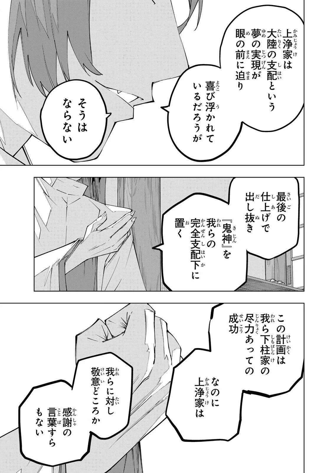 信じていた仲間達にダンジョン奥地で殺されかけたがギフト『無限ガチャ』でレベル9999の仲間達を手に入れて元パーティーメンバーと世界に復讐＆『ざまぁ！』します！ 第188話 - 3